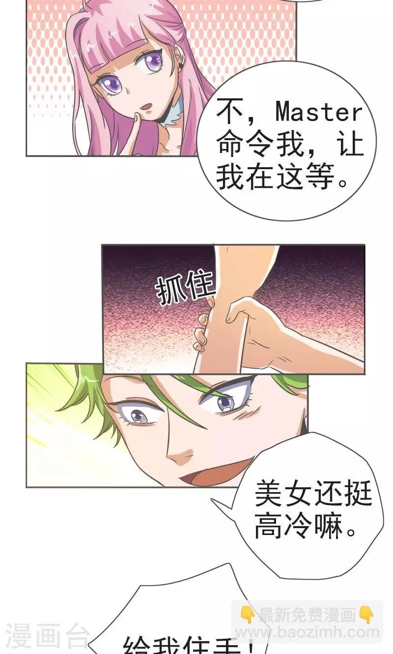 第18话 第8页