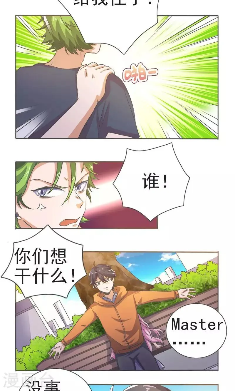 第18话 第9页