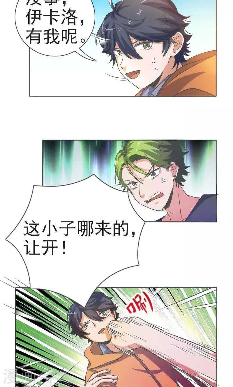 第18话 第10页