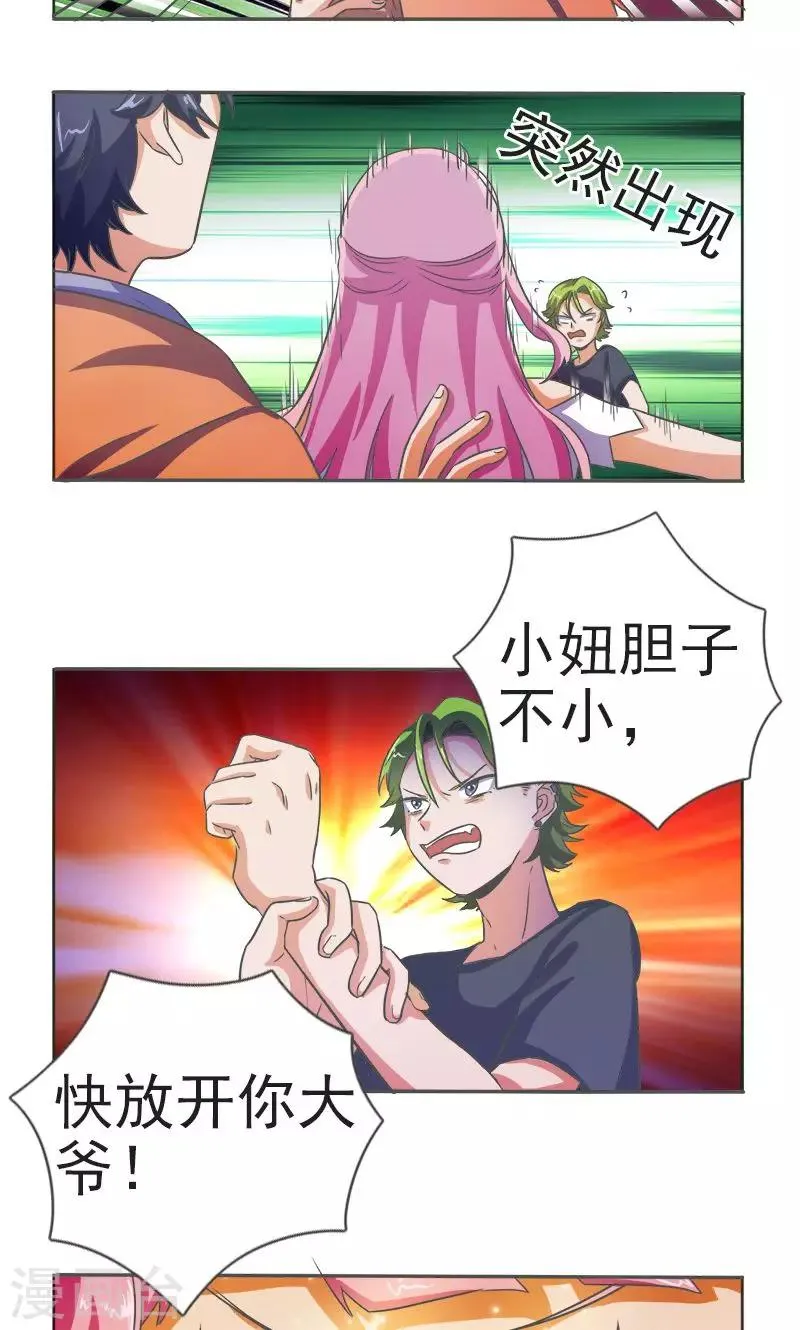 第18话 第11页