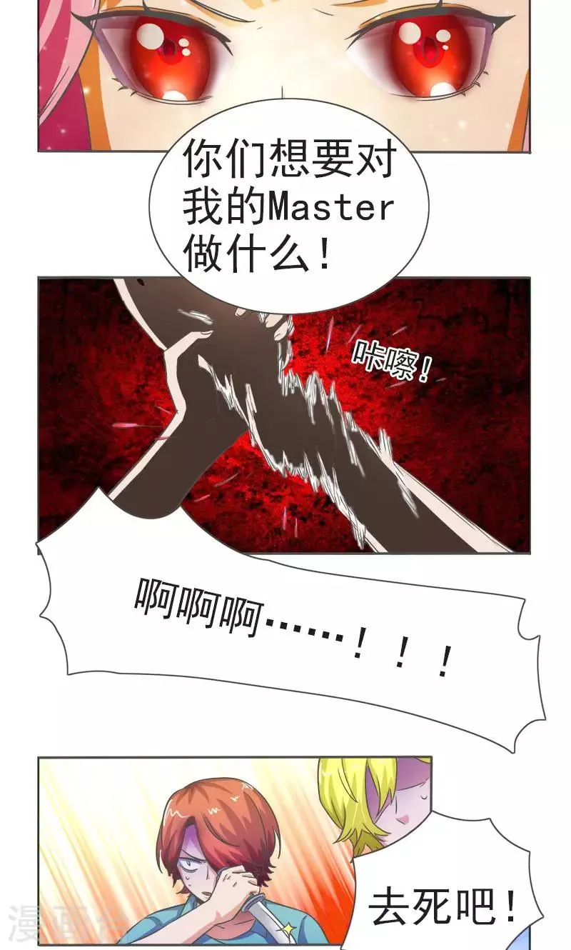 第18话 第12页
