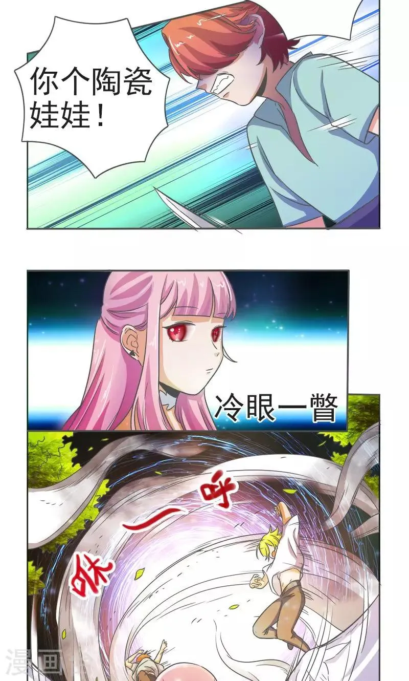 第18话 第13页