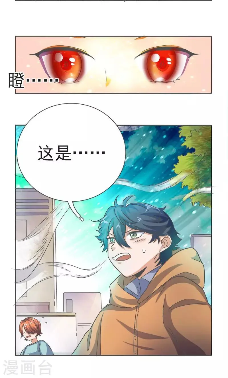 第18话 第15页