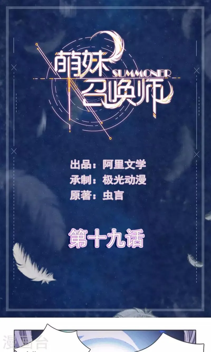 第19话 第1页