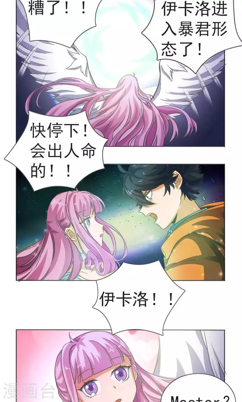 第19话 第2页