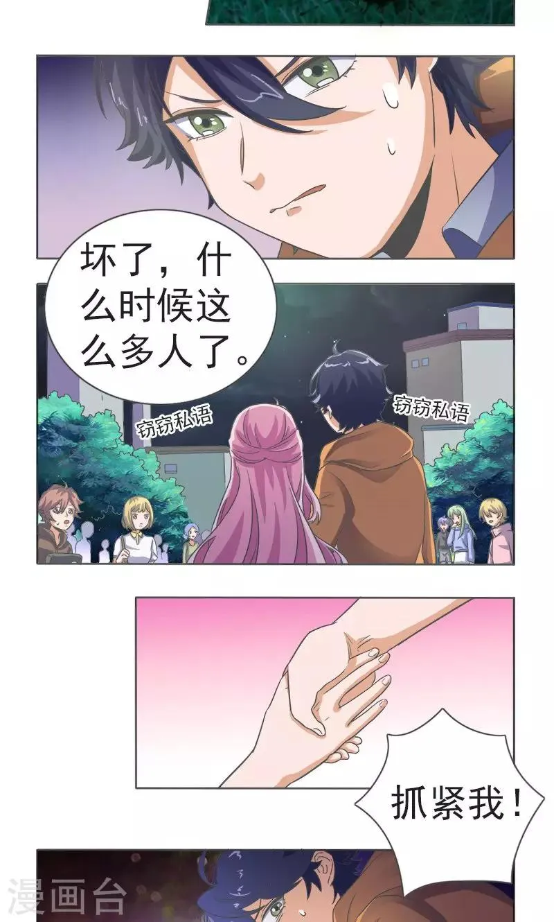 第19话 第4页