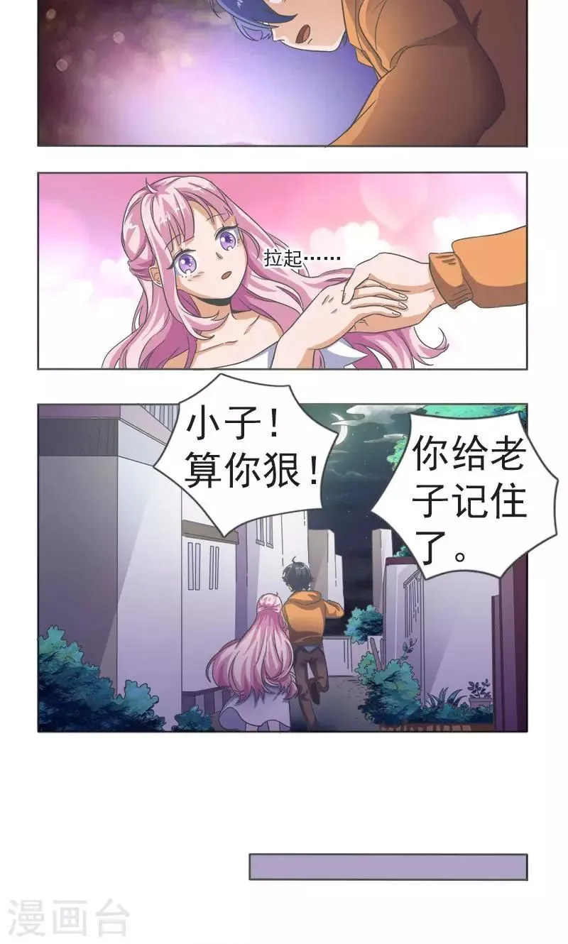 第19话 第5页