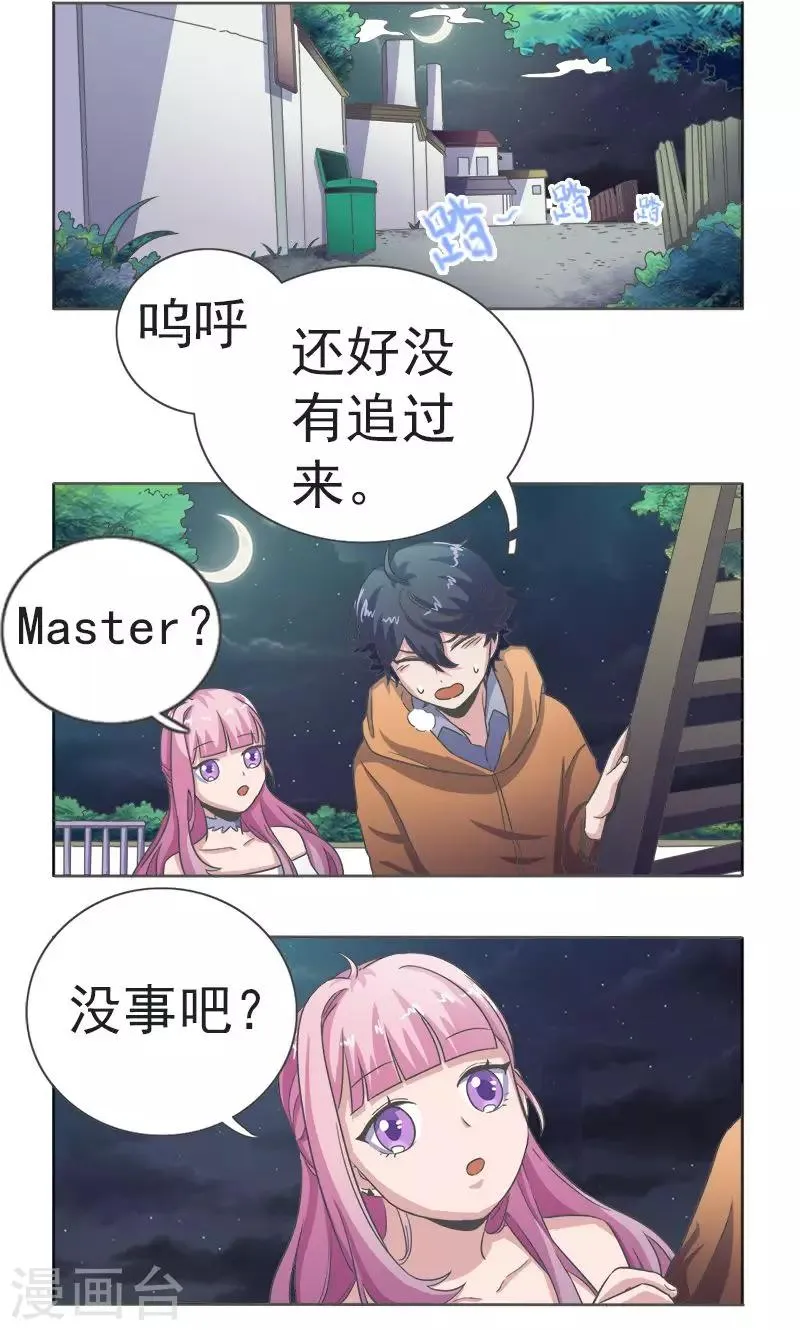 第19话 第6页
