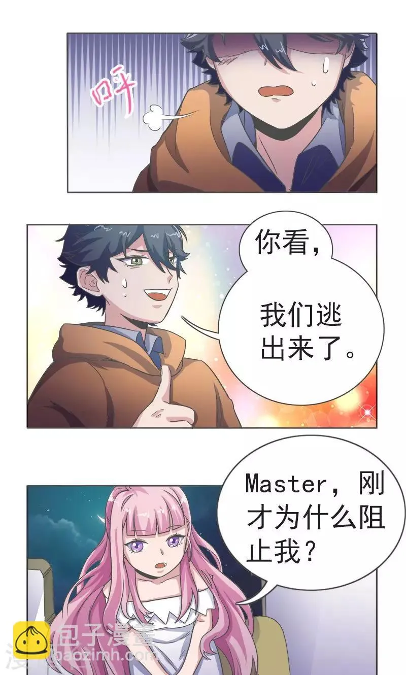 第19话 第7页