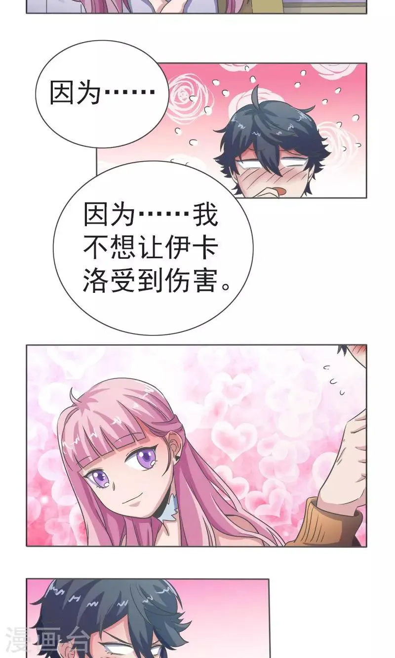 第19话 第8页