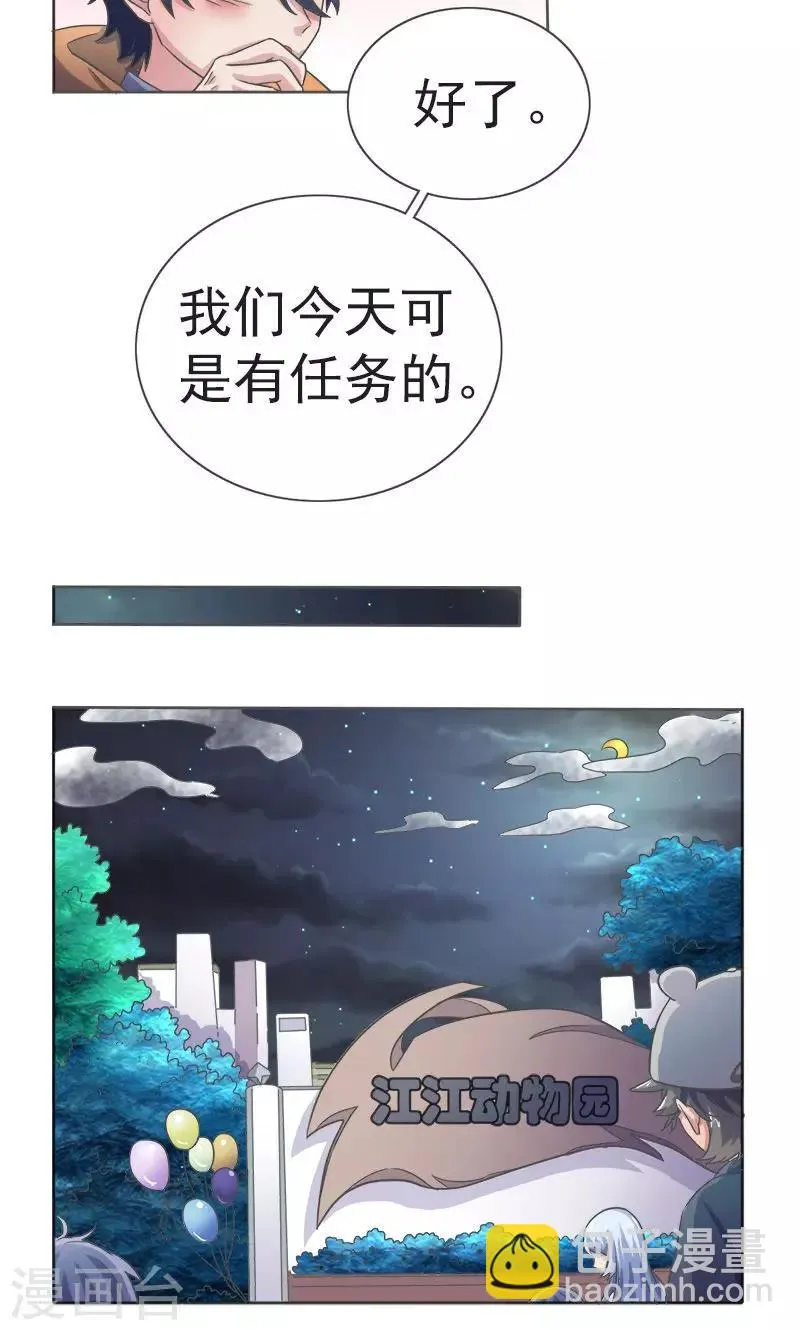 第19话 第9页