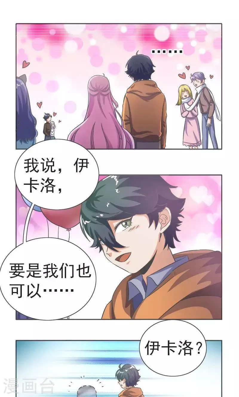 第19话 第10页