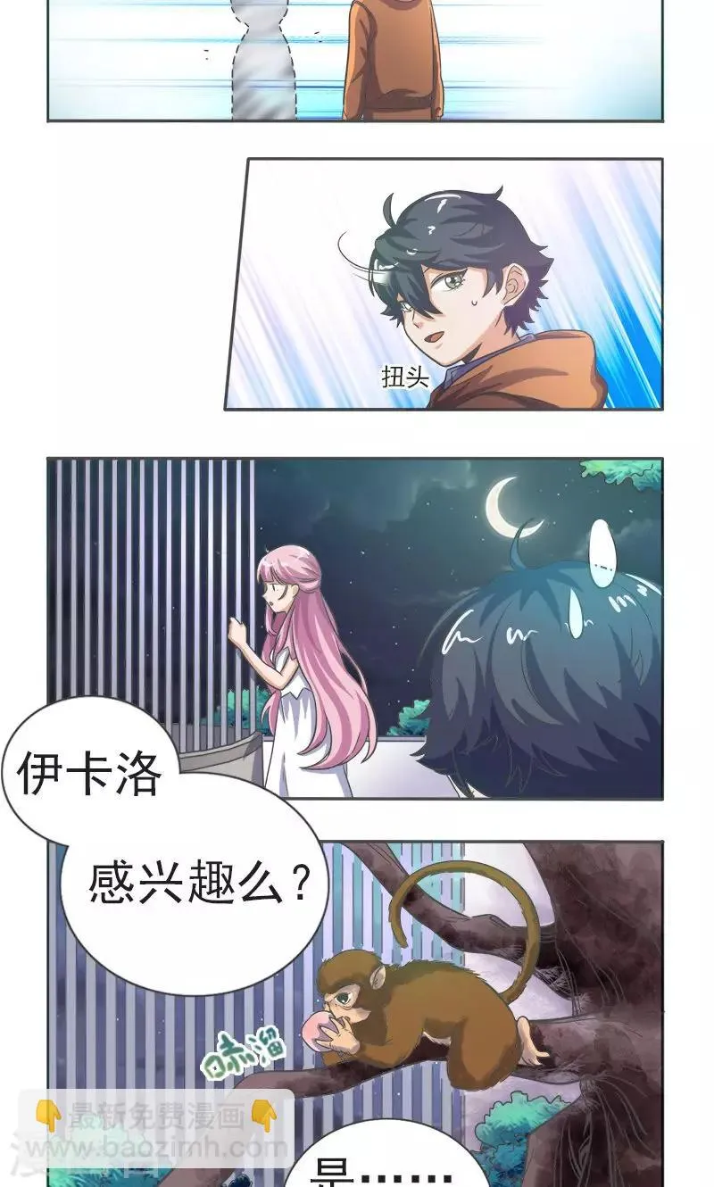 第19话 第11页