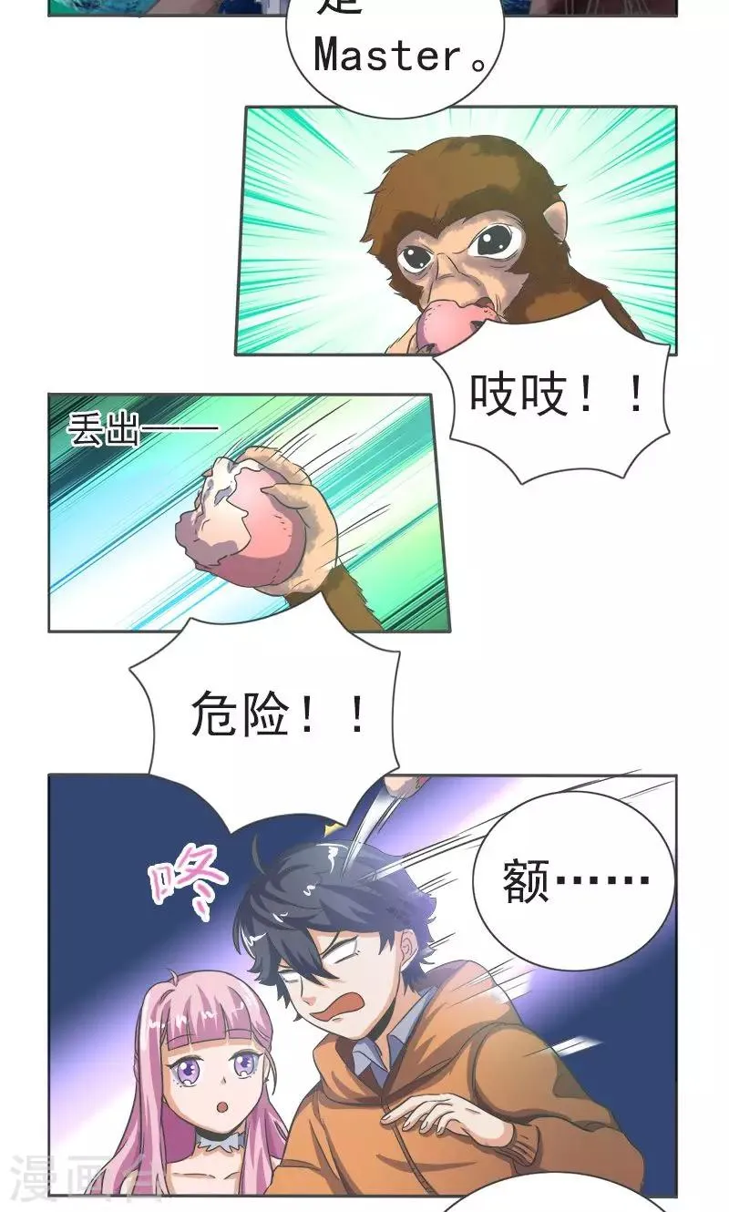 第19话 第12页