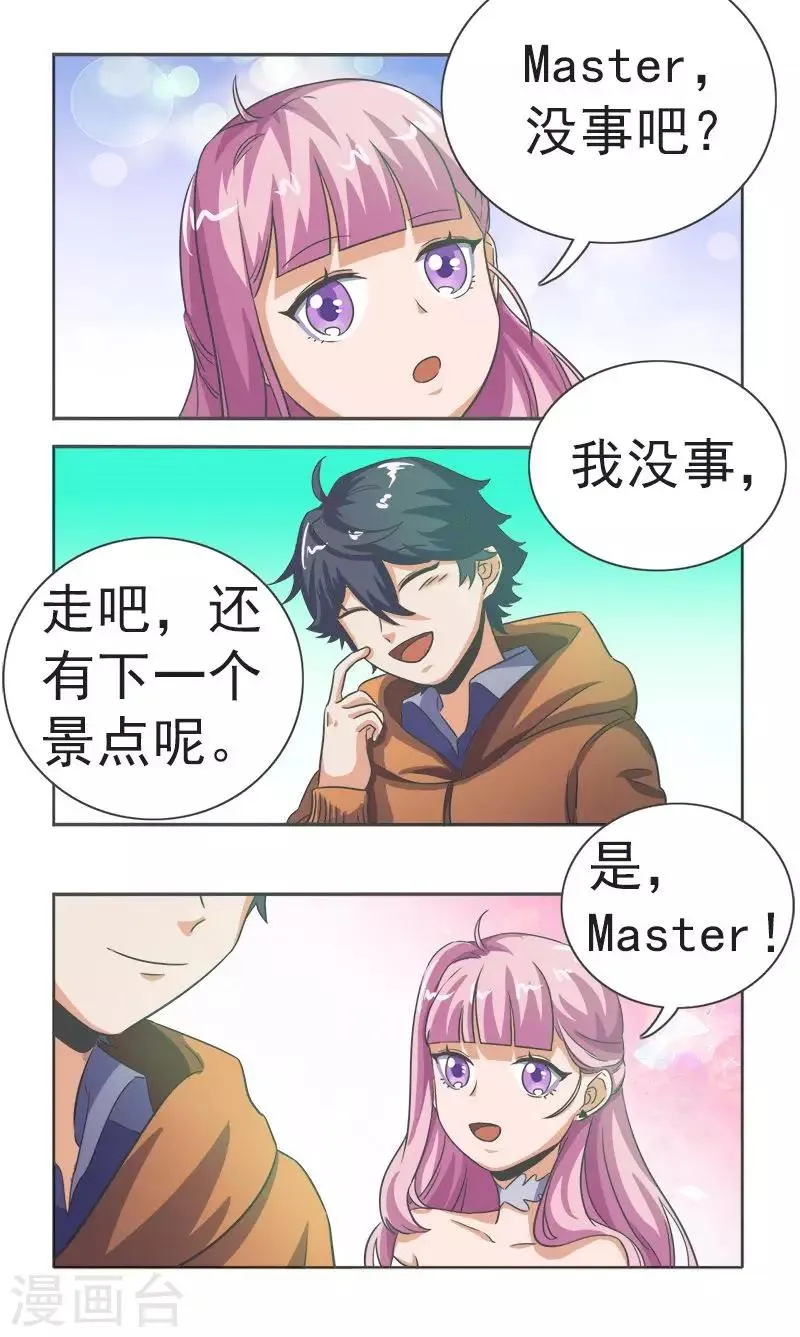 第19话 第13页