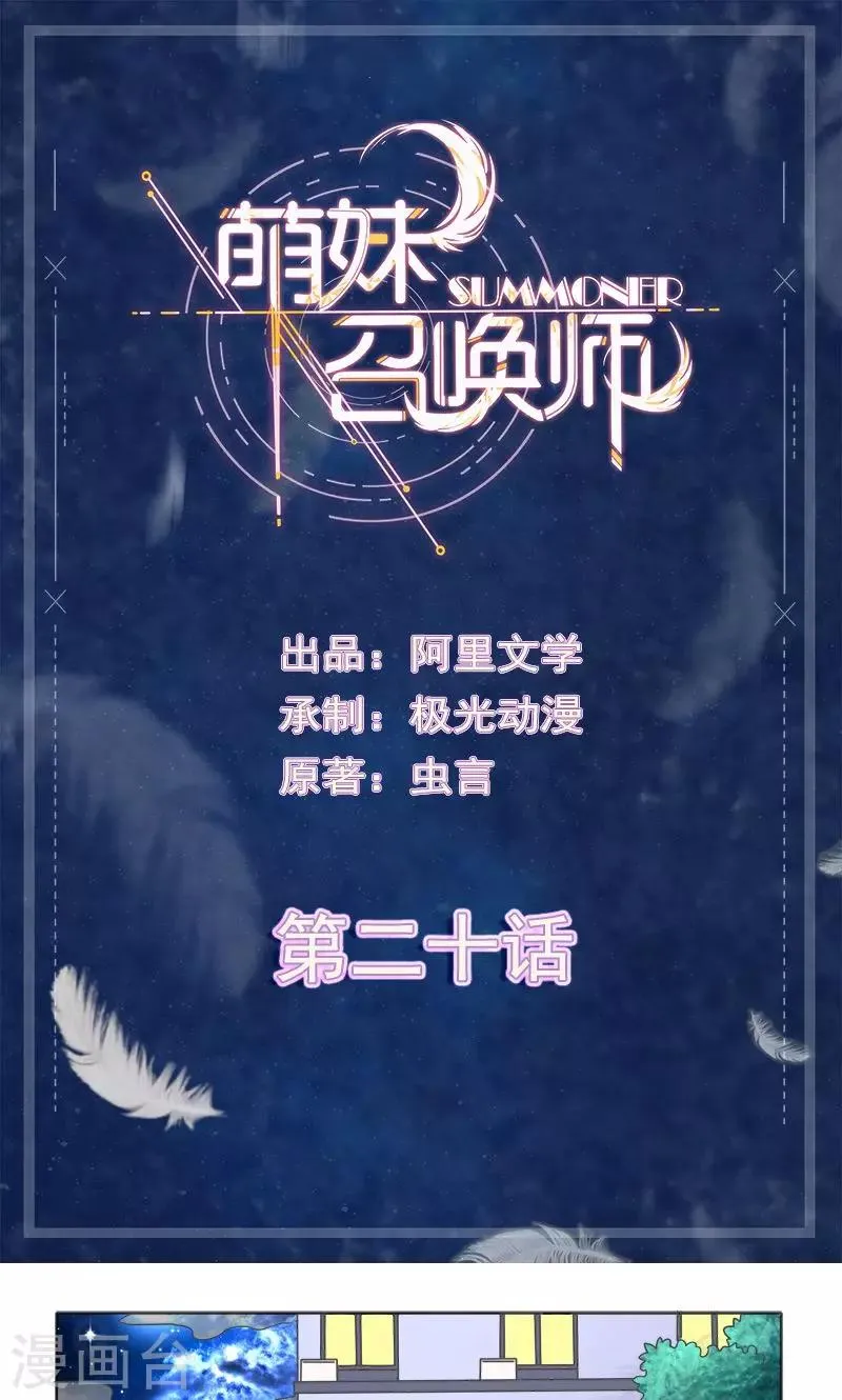 第20话 第1页