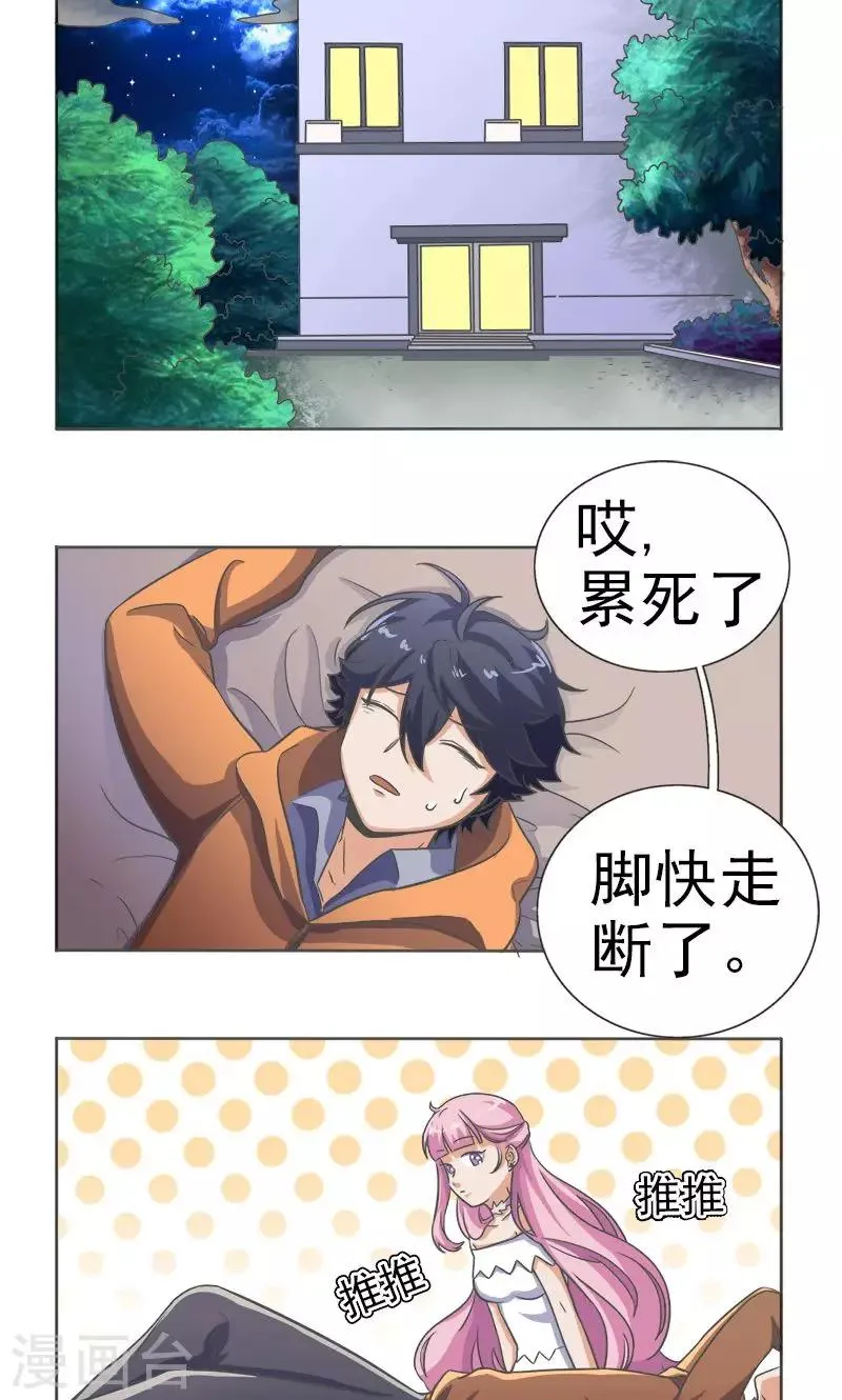 第20话 第2页