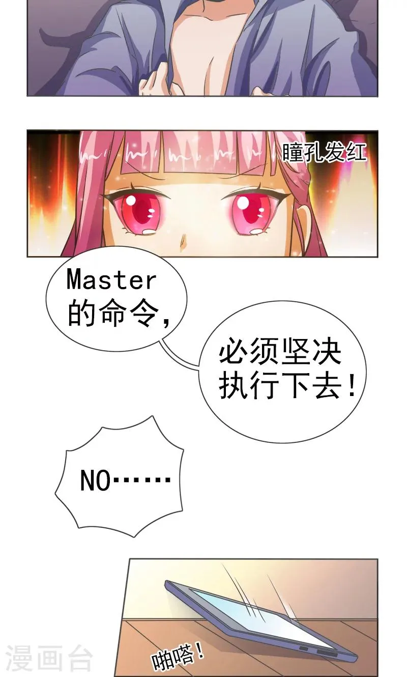 第20话 第5页