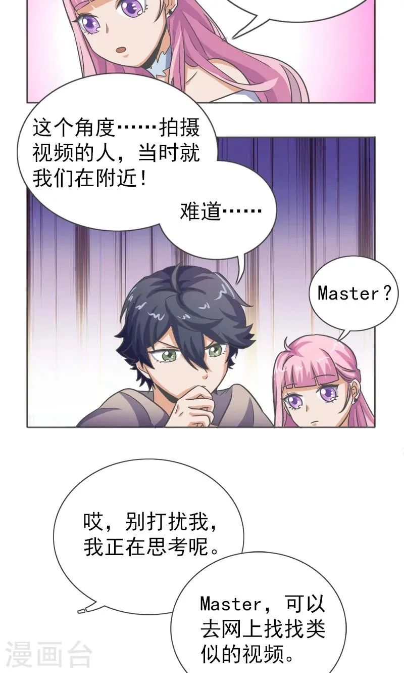 第20话 第9页