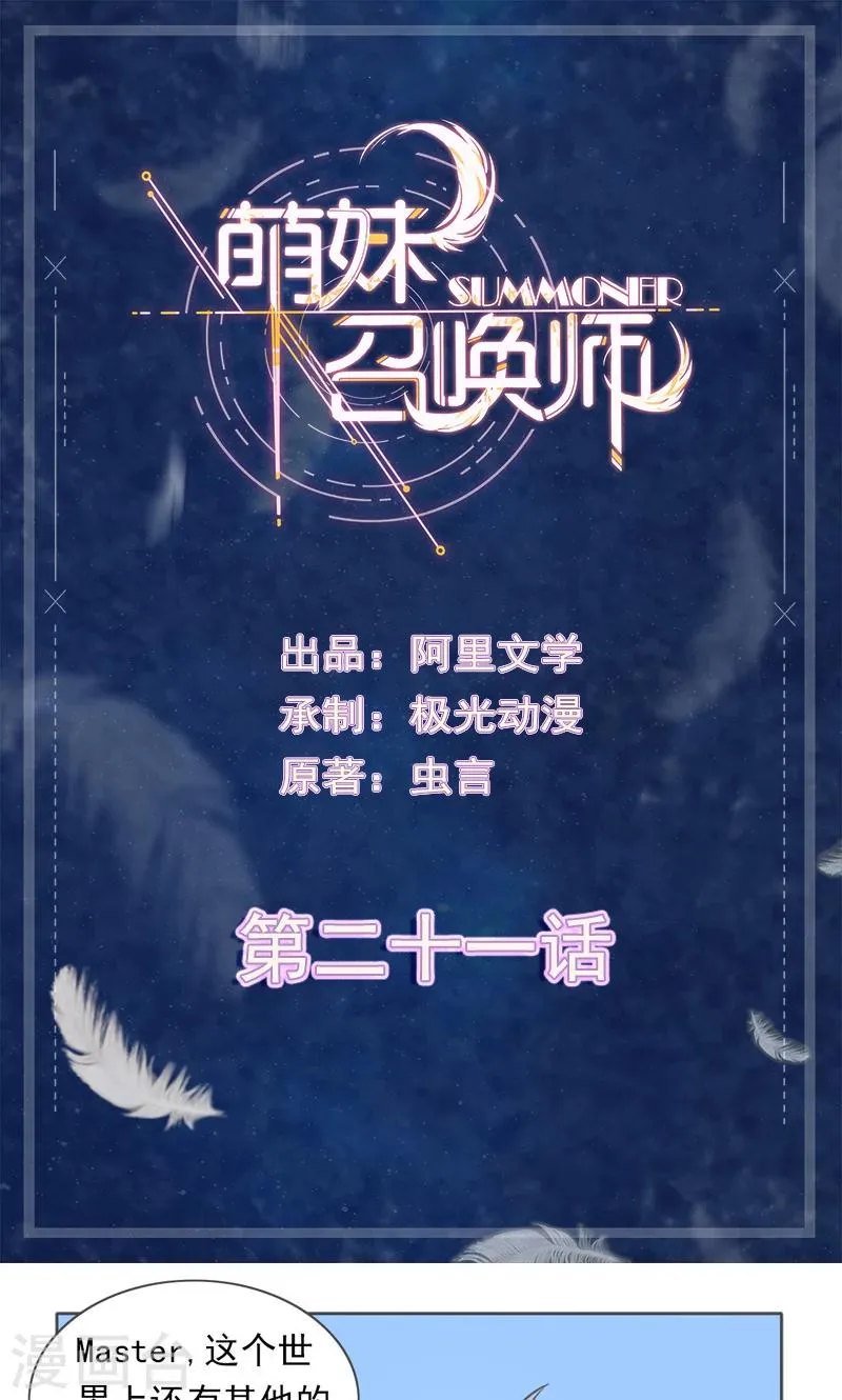 第21话 第1页