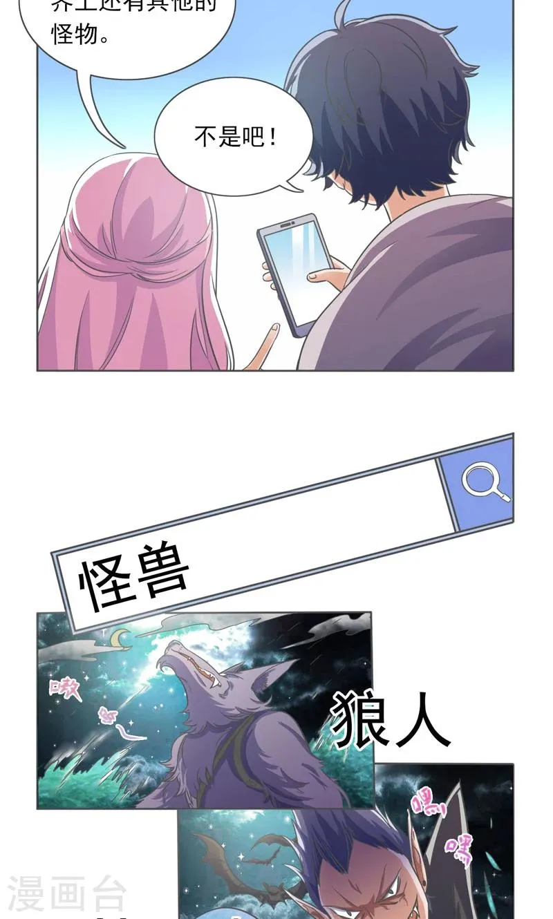 第21话 第2页