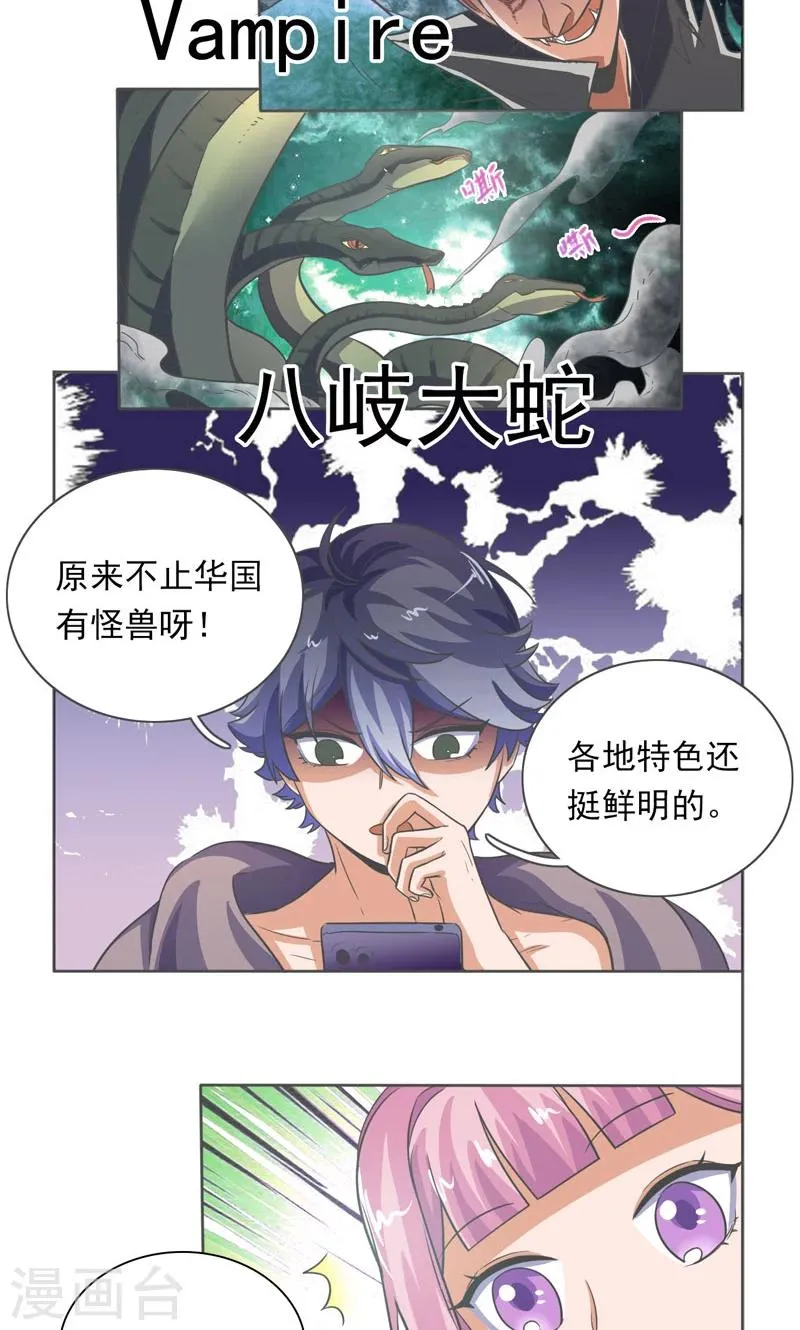 第21话 第3页