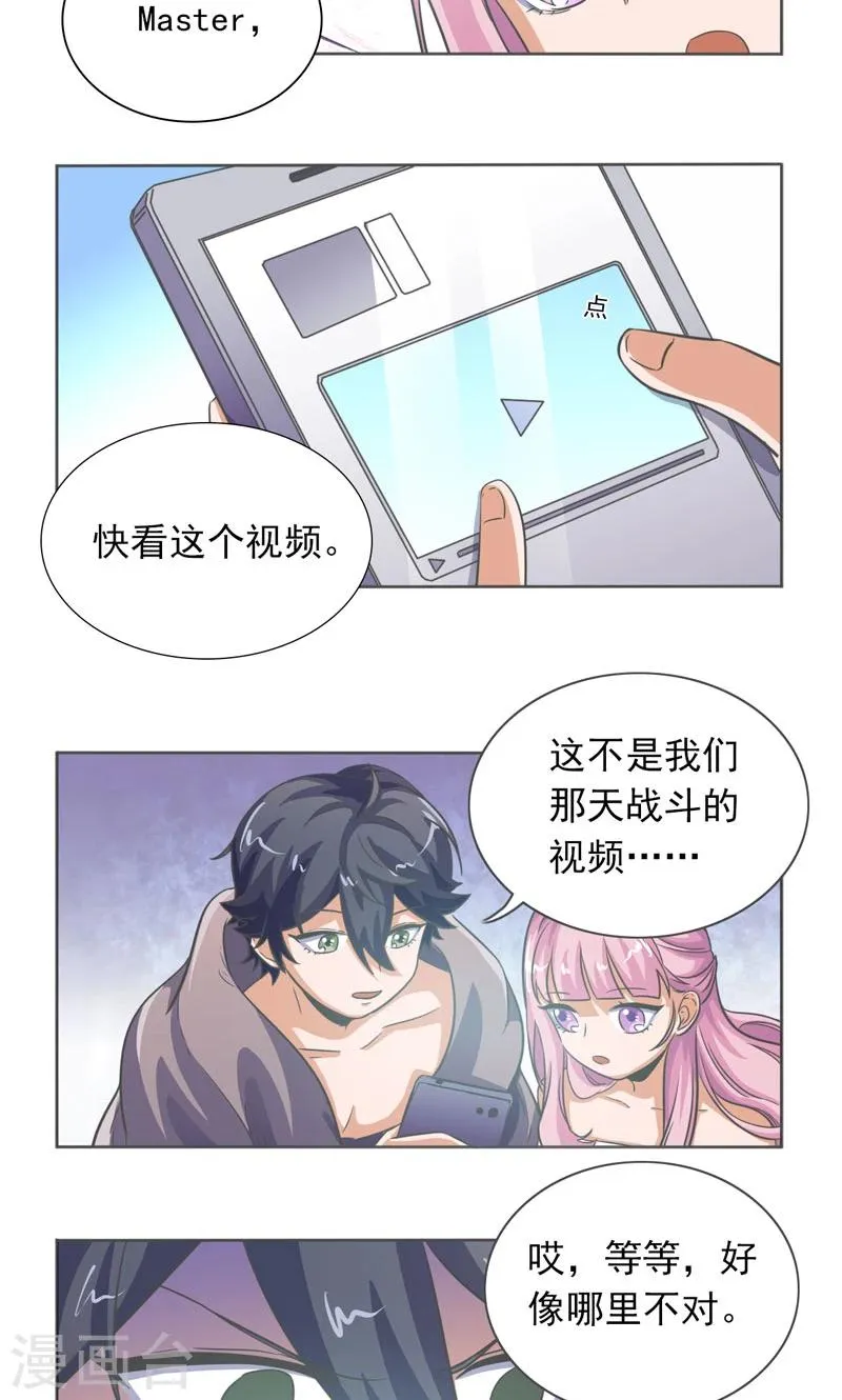 第21话 第4页