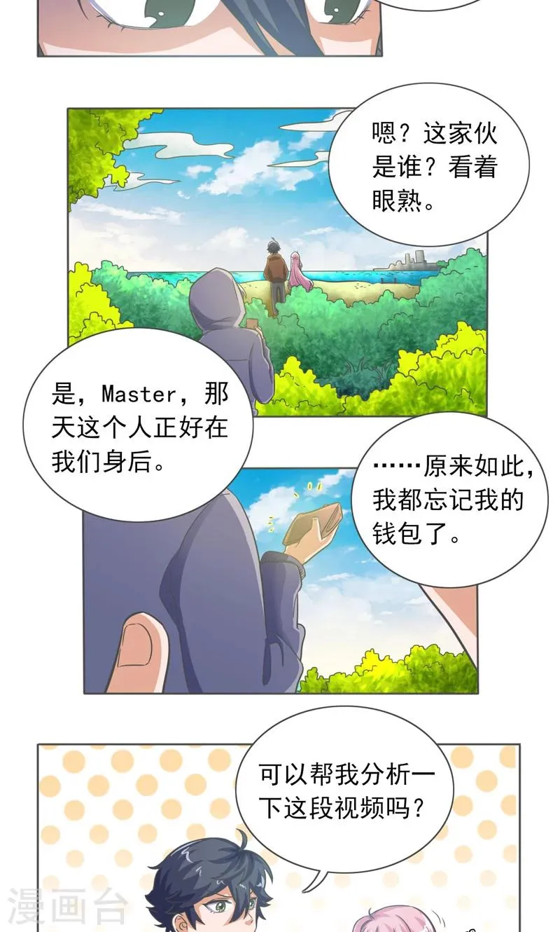 第21话 第5页