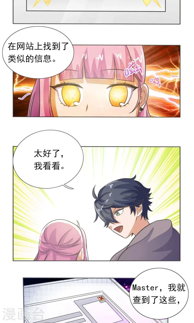 第21话 第7页