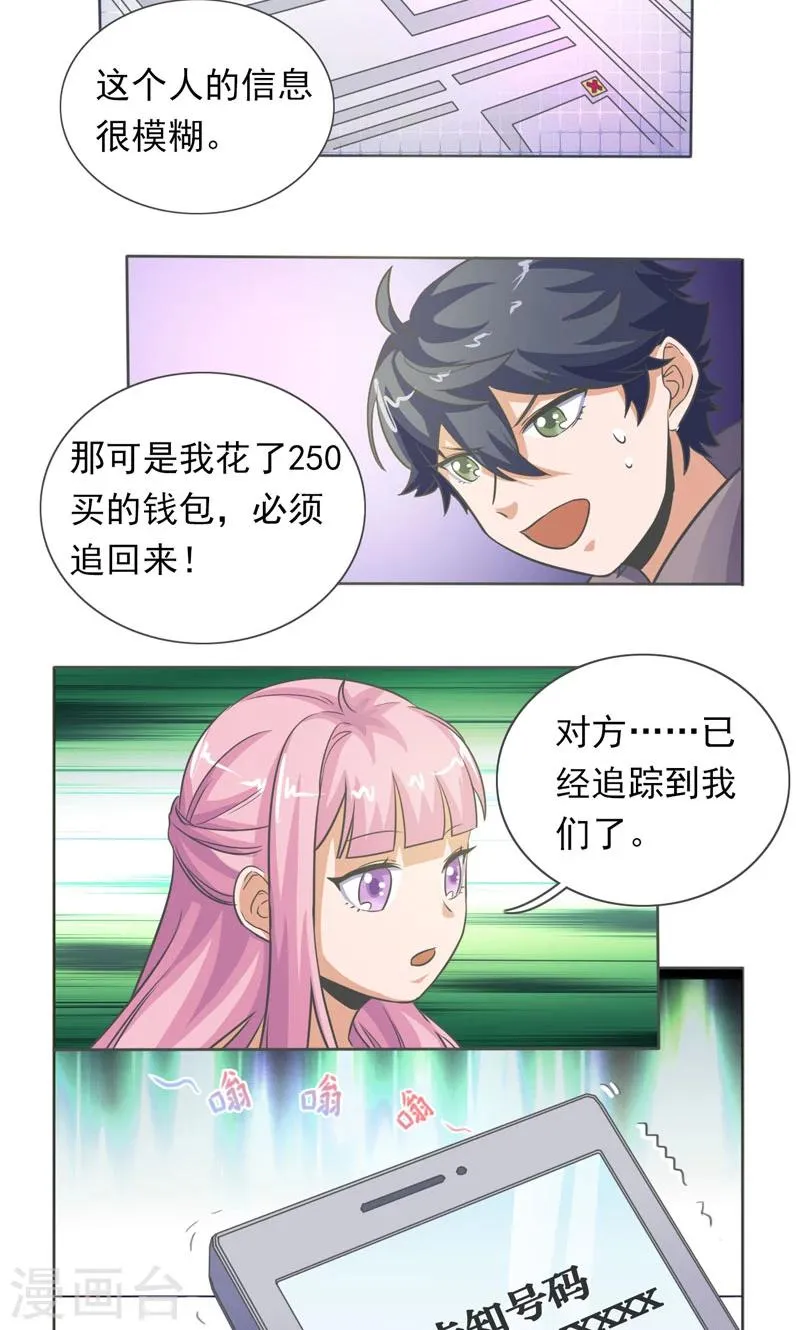 第21话 第8页