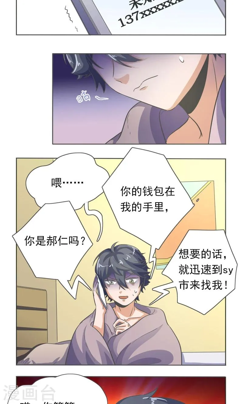 第21话 第9页