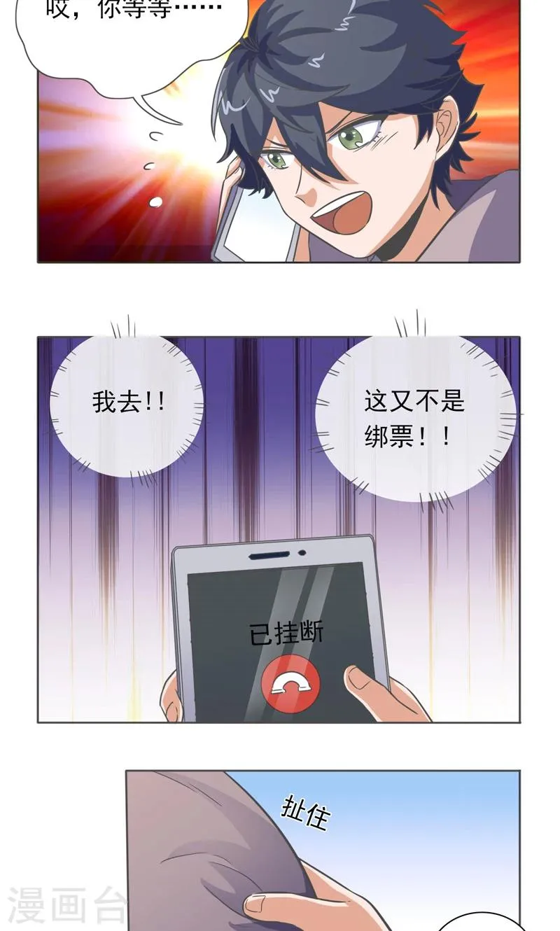 第21话 第10页