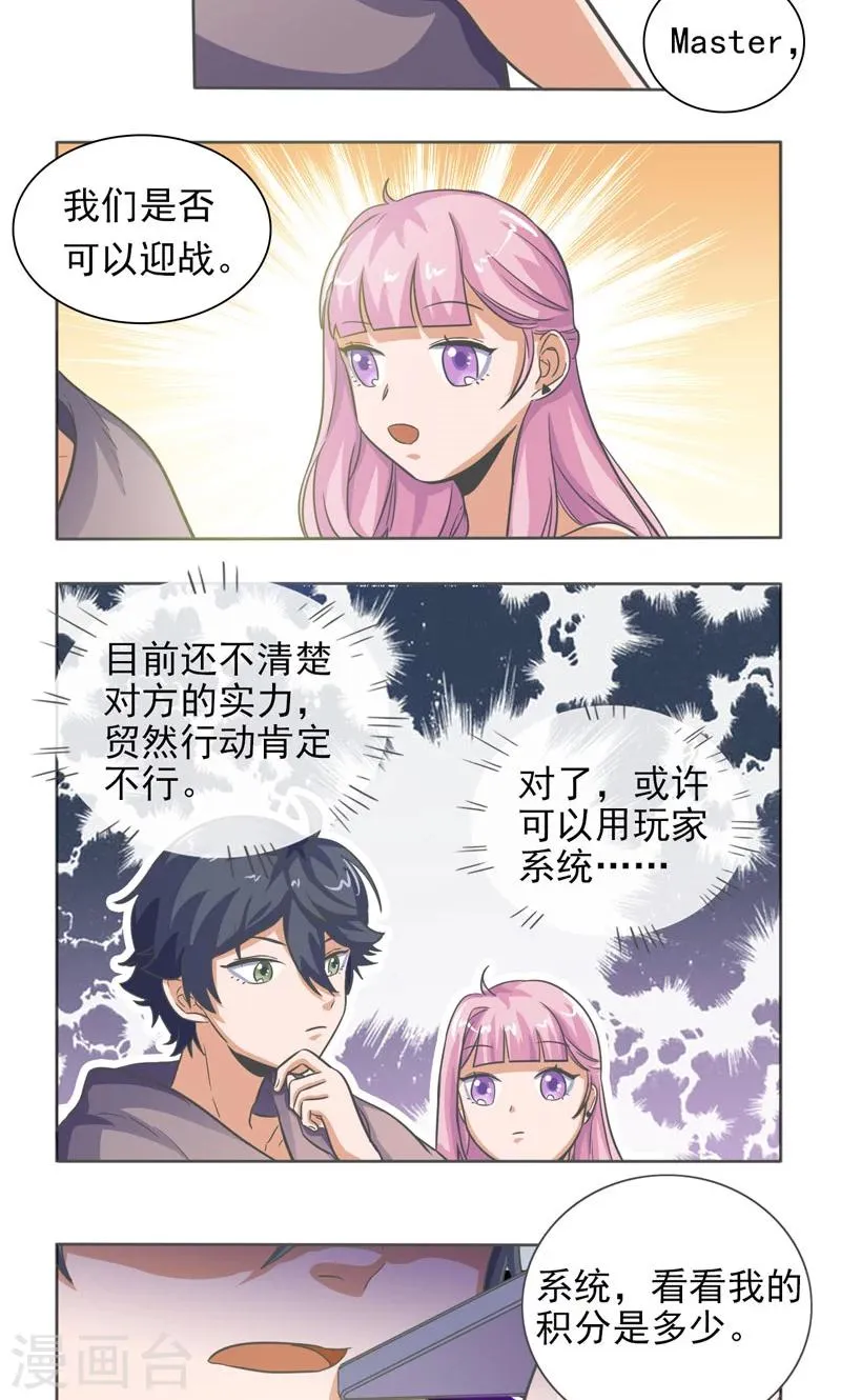 第21话 第11页