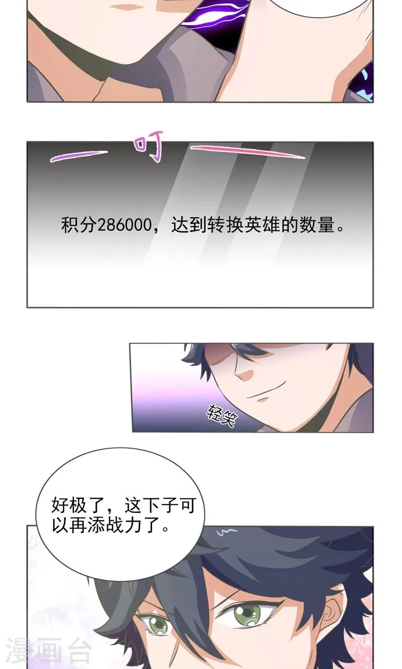 第21话 第12页