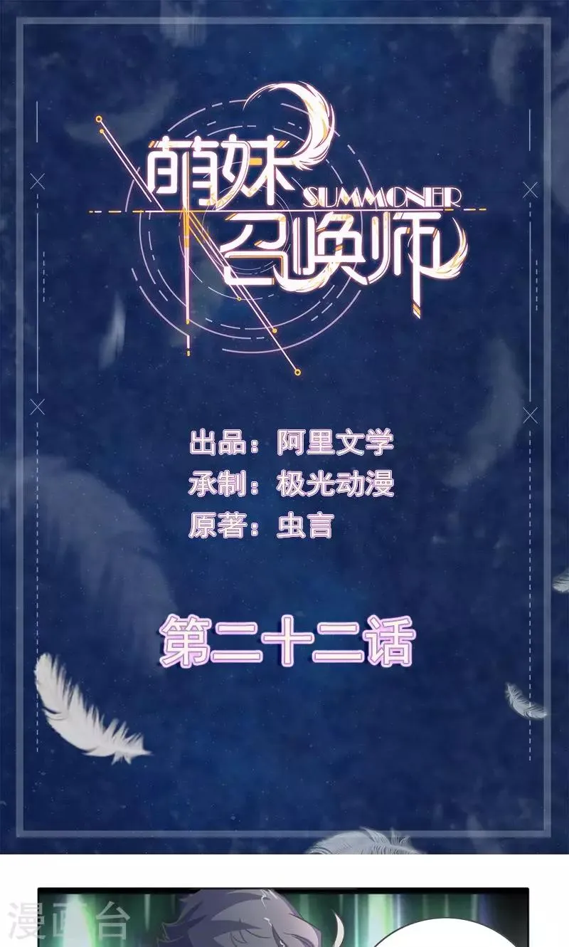 第22话 第1页