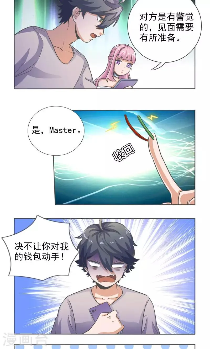 第22话 第2页