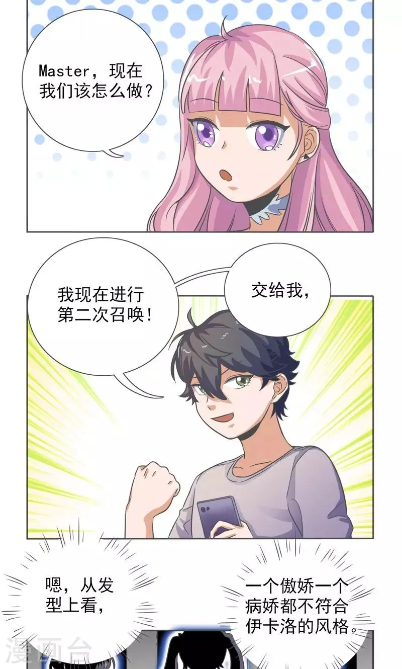第22话 第3页