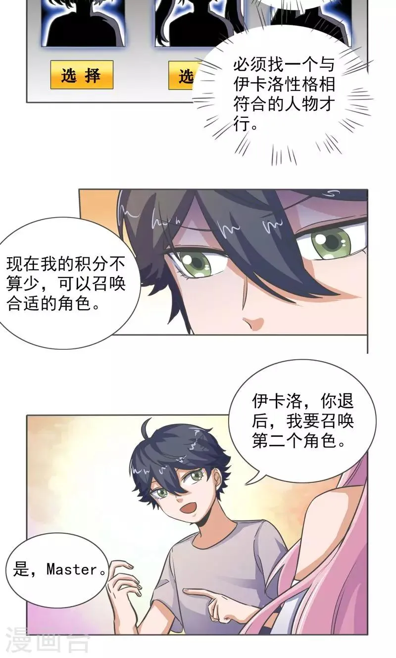 第22话 第4页