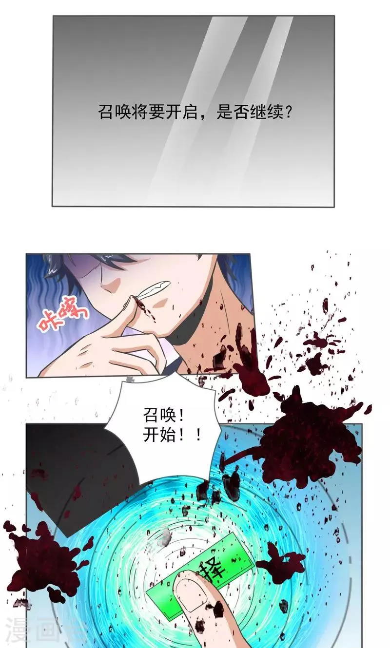 第22话 第5页