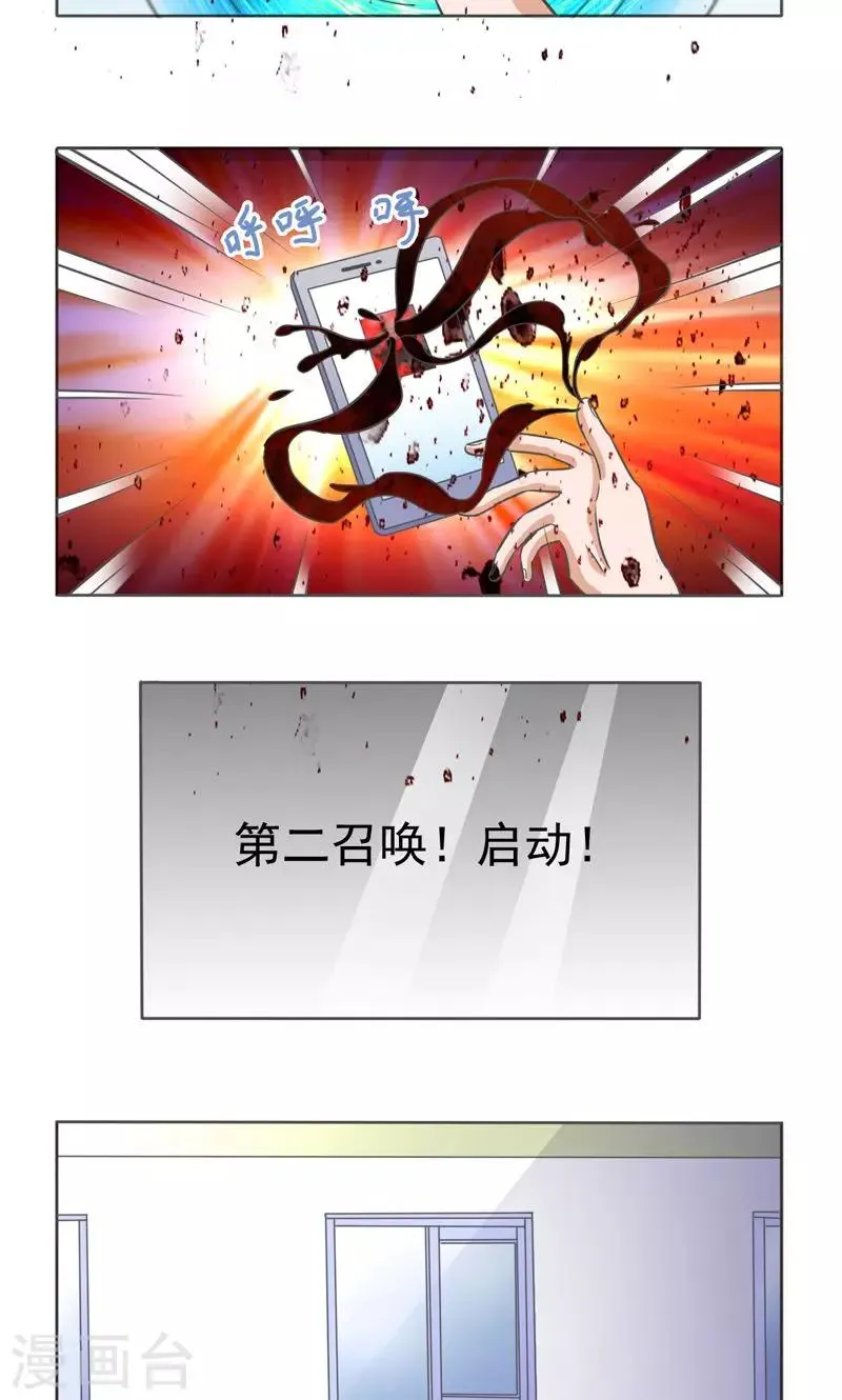 第22话 第6页