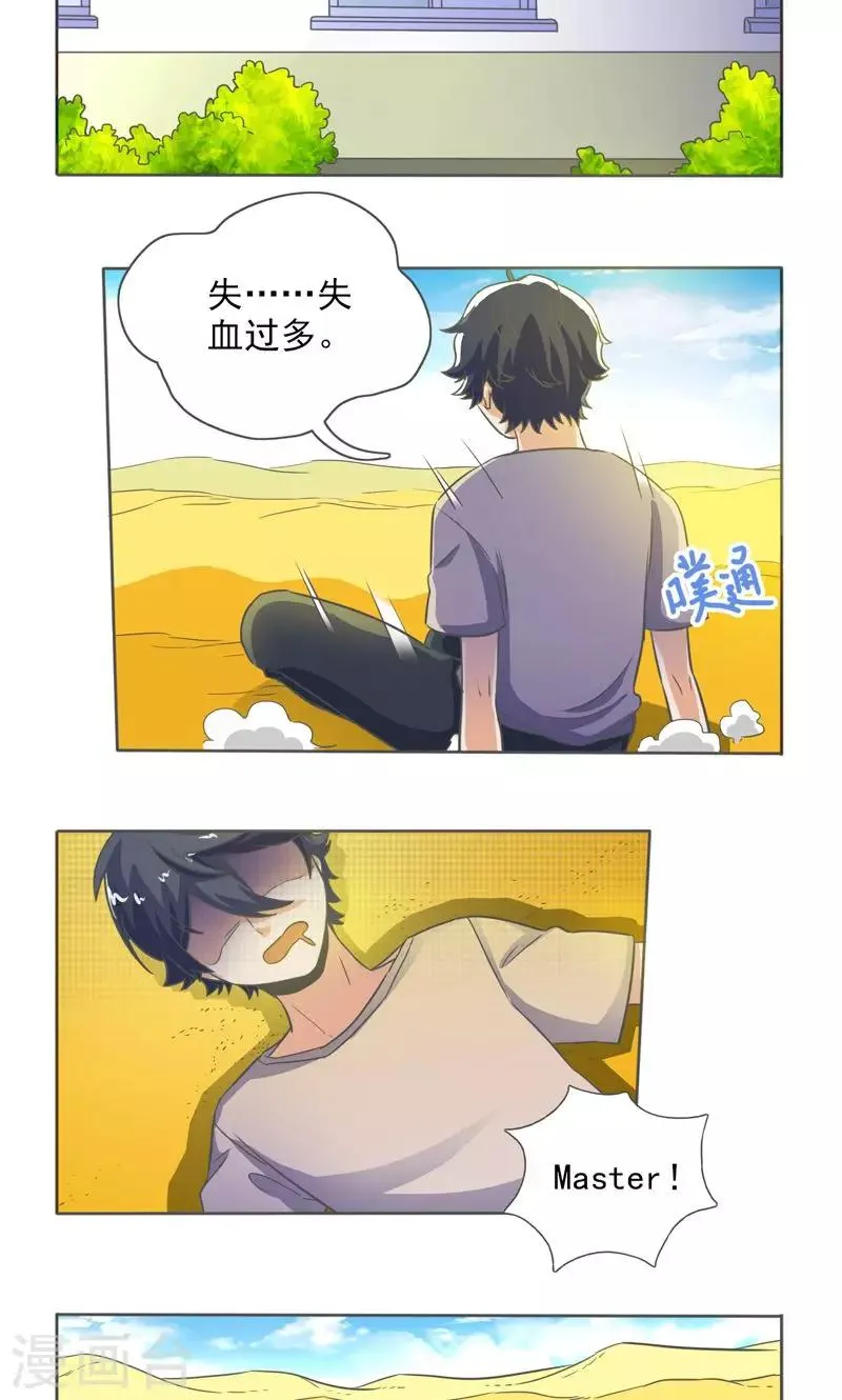 第22话 第7页