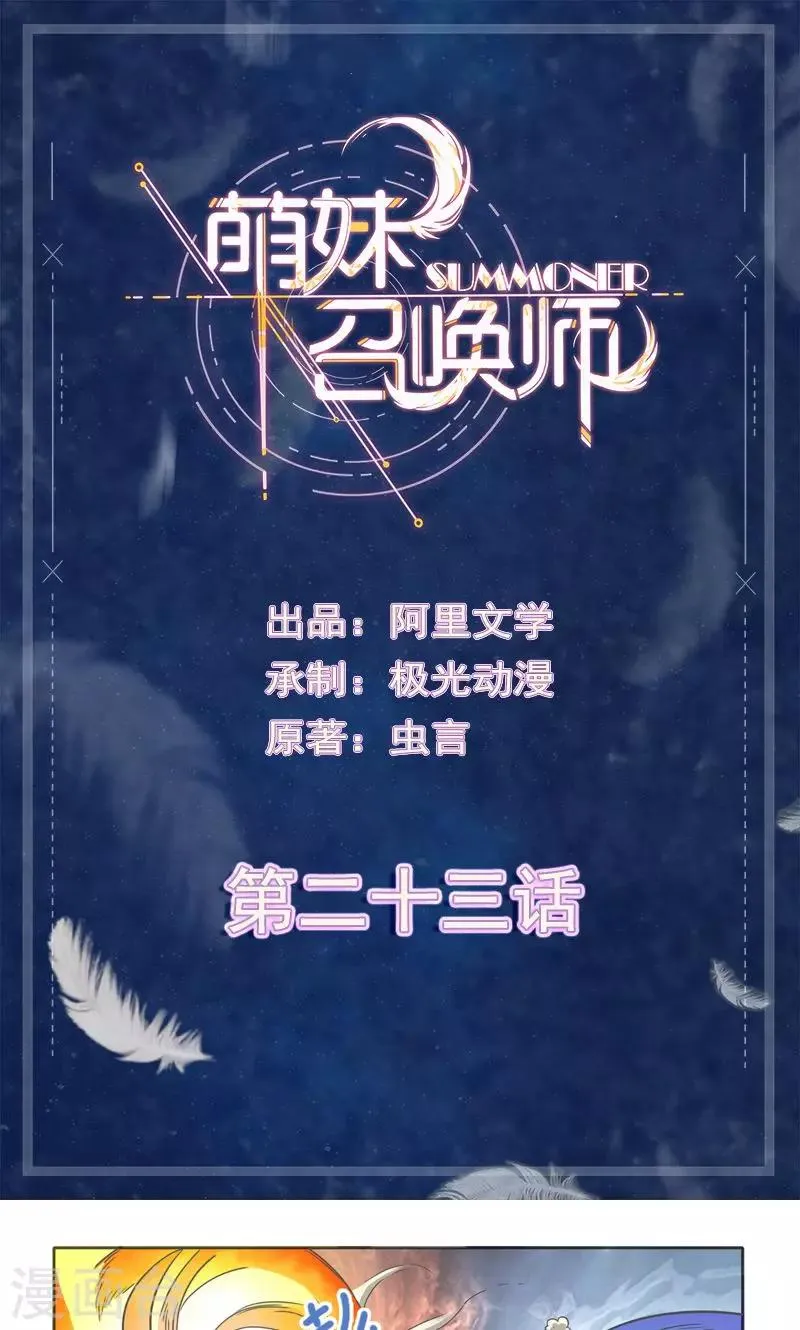 第23话 第1页