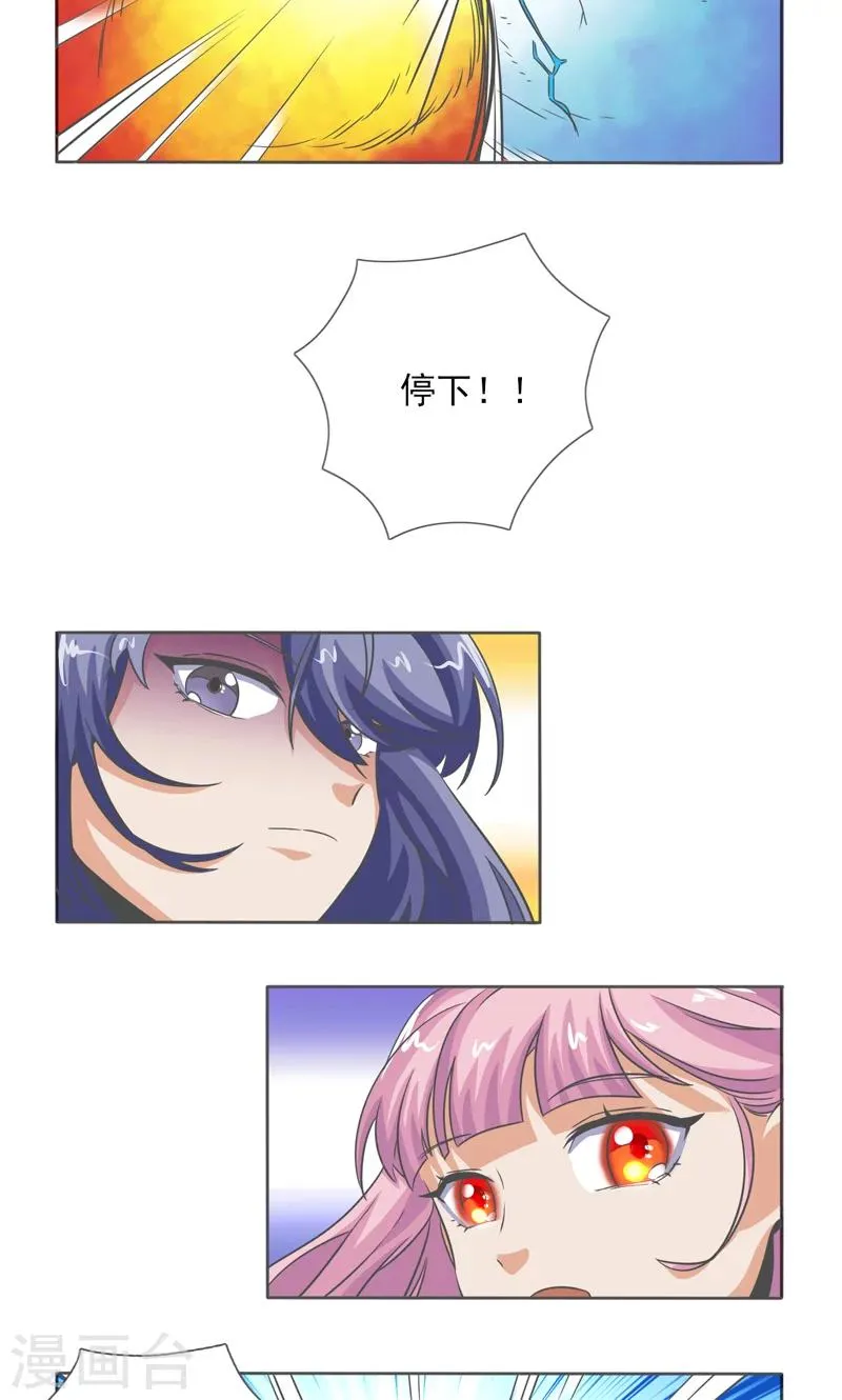 第23话 第3页