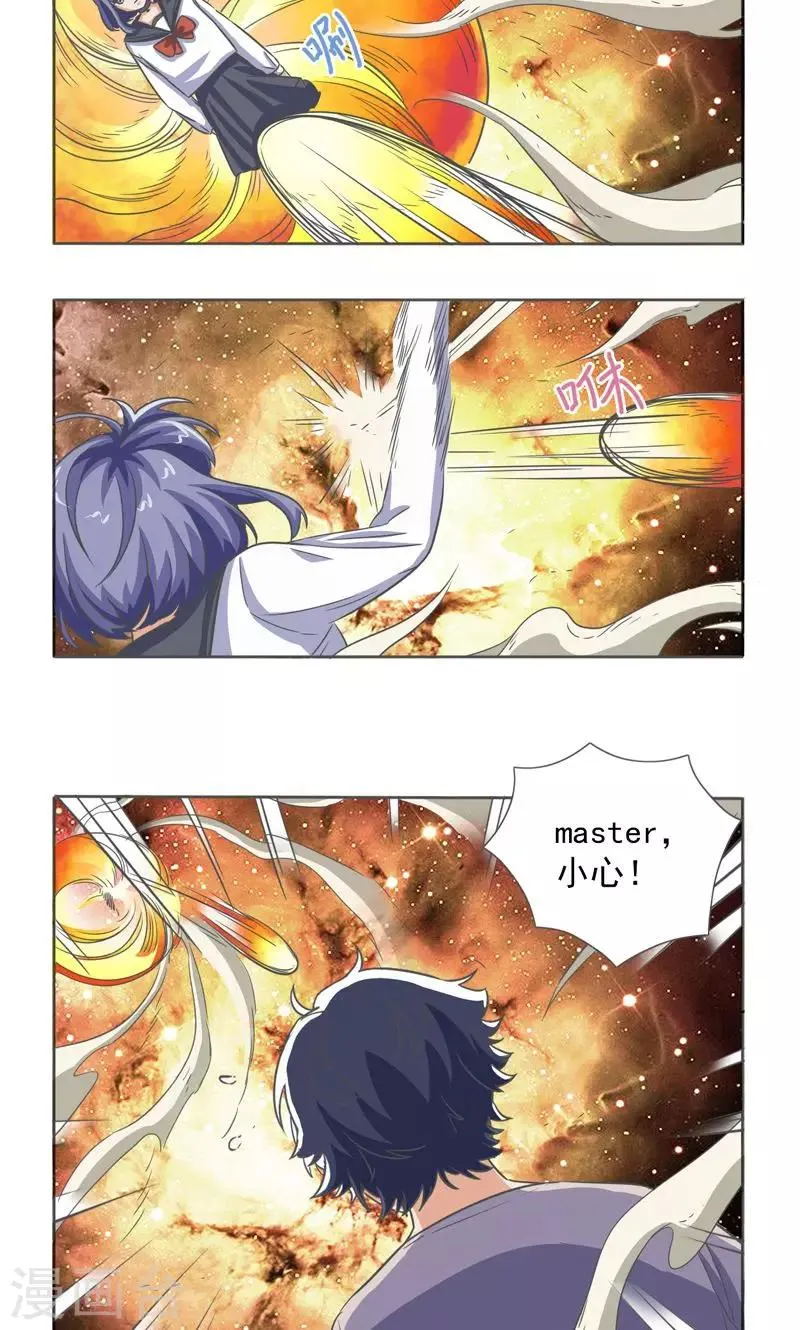 第23话 第5页