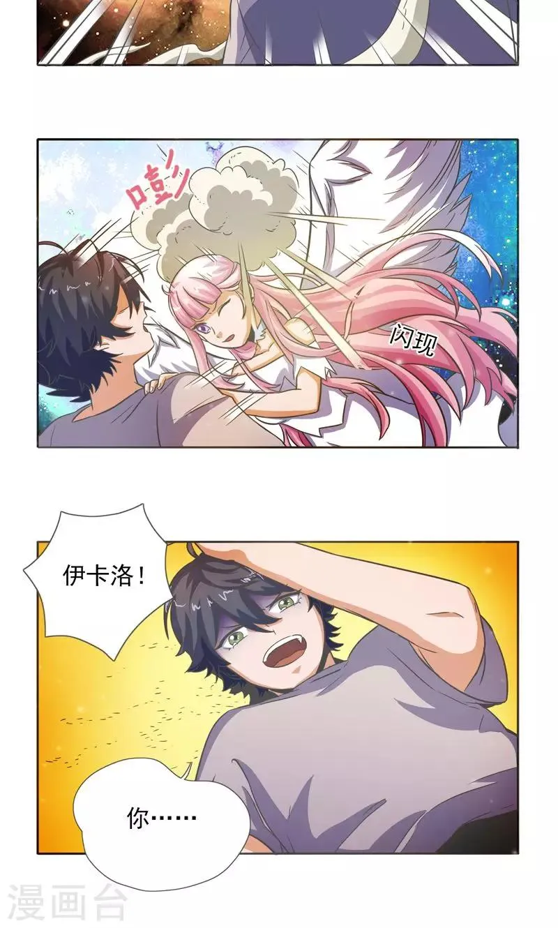 第23话 第6页