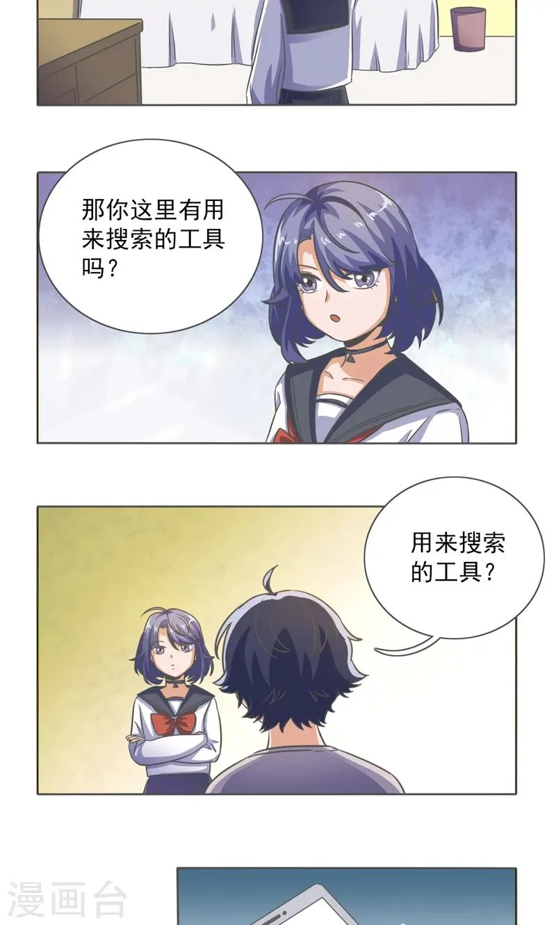 第23话 第11页