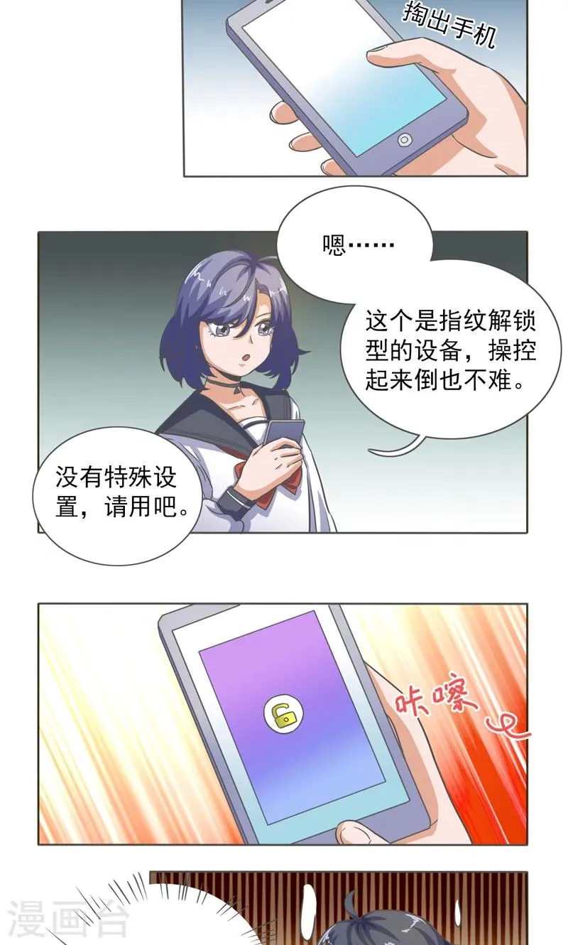第23话 第12页