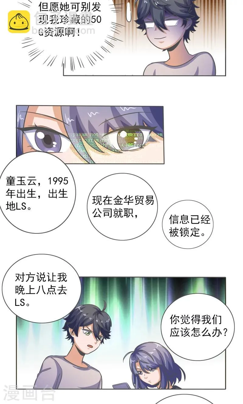 第23话 第13页