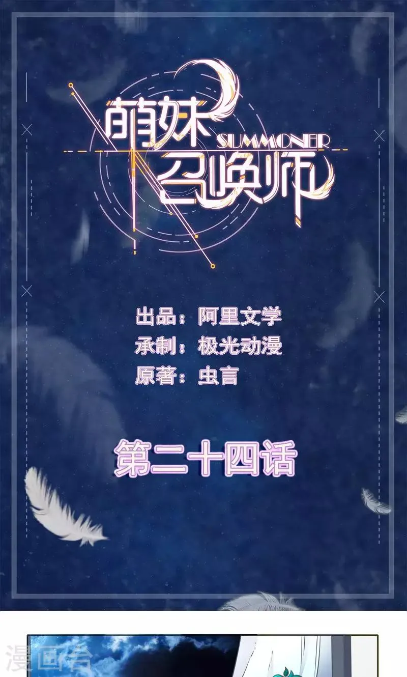 第24话 第1页