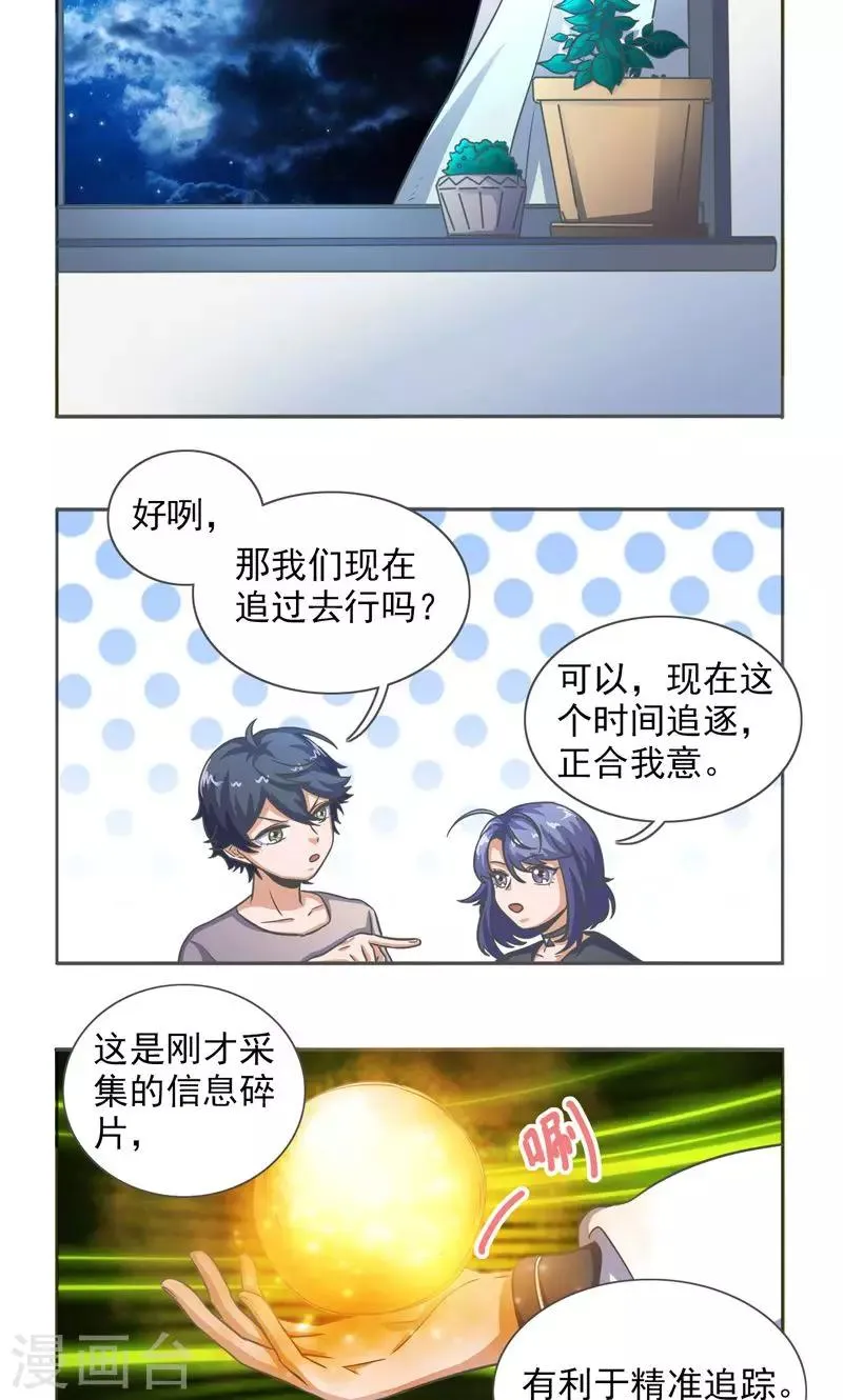 第24话 第2页